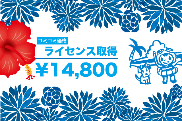 ¥14,800
